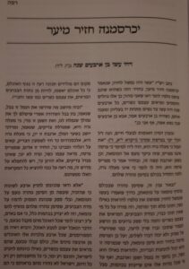 The Shabbos Table – Sh’mini: R’ Y. Sacks Shlita: The Tumah of the Siman ...